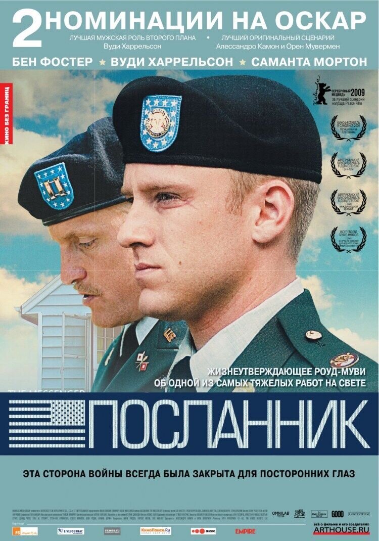 Постер фильма