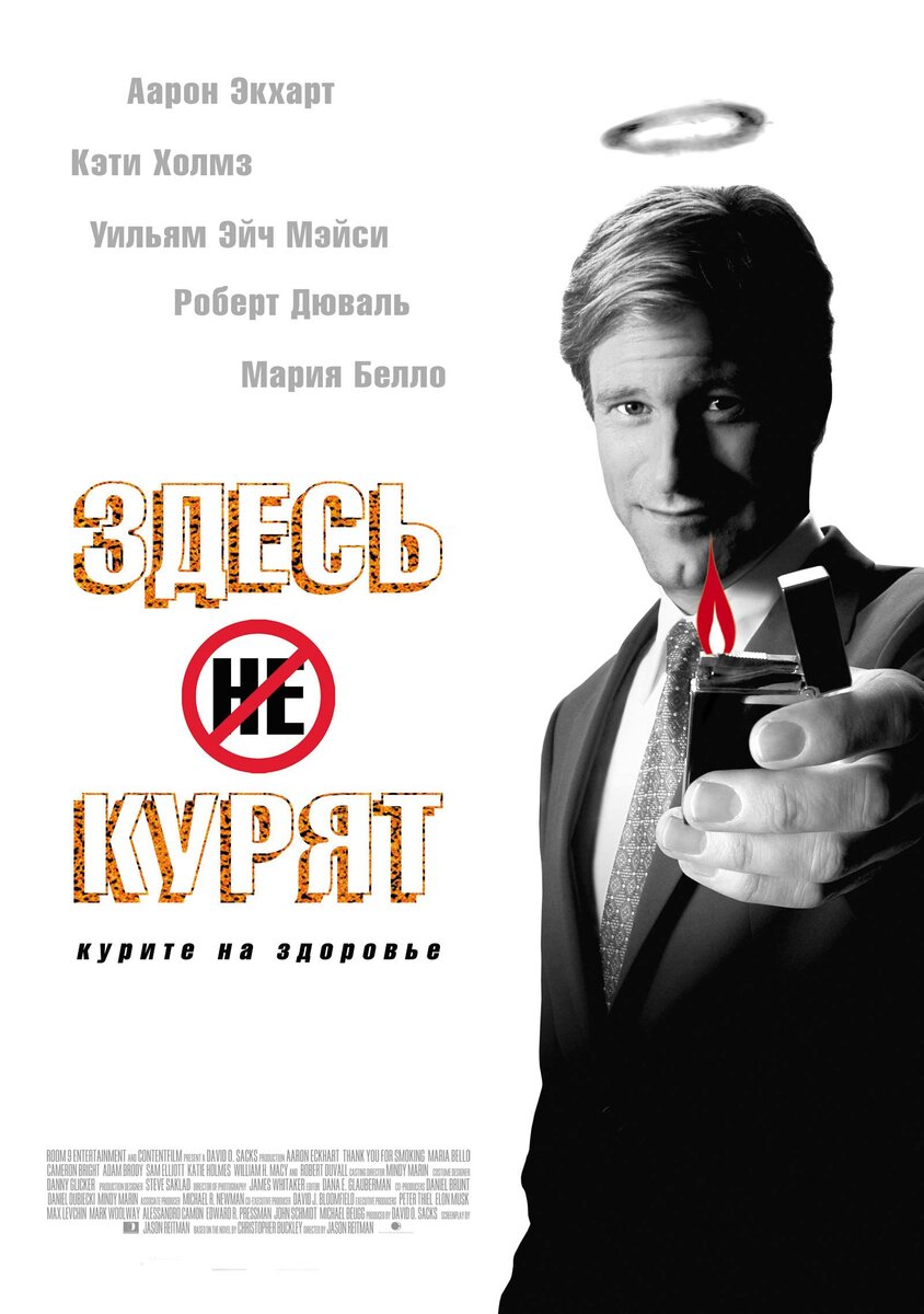 Постер фильма