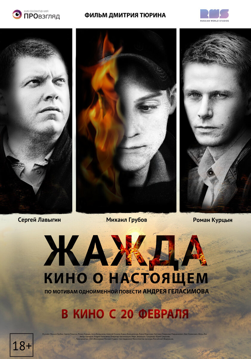 Постер фильма